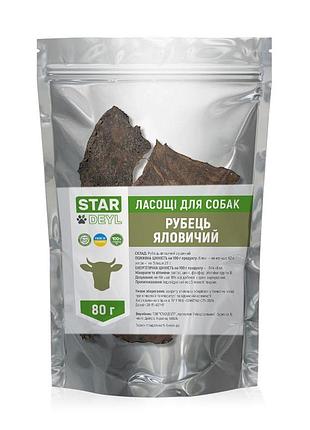 Рубец говяжий 150г