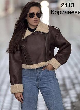 Жіноча коротка коричнева дублянка