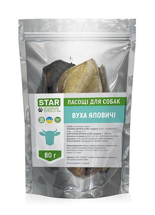 Уши говяди сушеные 150г