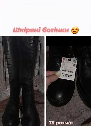 Кожаная обувь