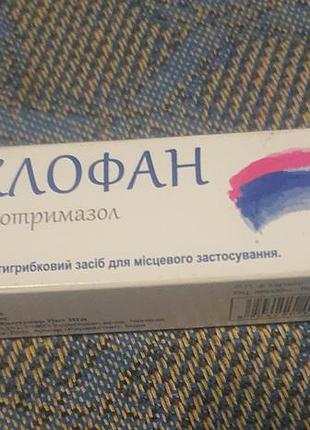 Крем от грибка срок вышел