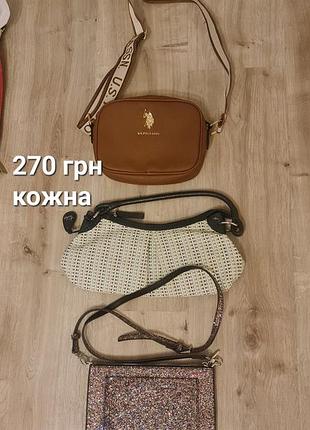 Распродажа сумок