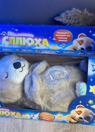 Детская успокаивающая игрушка для сна выдра с дыханием подсветкой и колыбельными песнями мягкая игрушка для детей