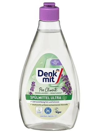 Denkmit nature lavendel средство для мытья посуды&nbsp;( концентрированный)