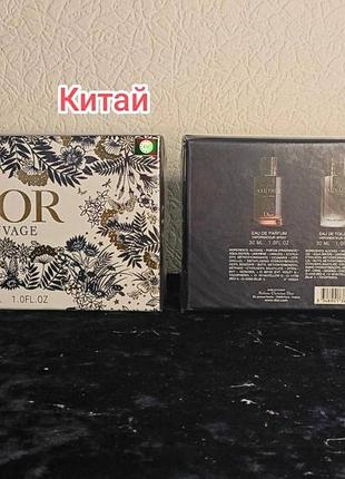 Набір dior sauvage 3 по 30ml edp+edt+parfum