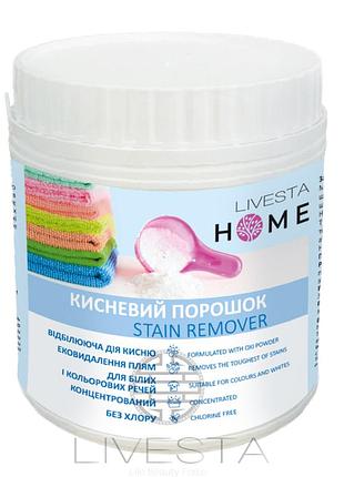 Кисневий порошок для відбілювання та виведення плям