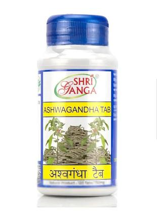 Ашваганда 120 таб. 750мг, антистрес, покращення сну, ashwagandha shri ganga