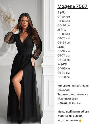 Жіноча сукня 9