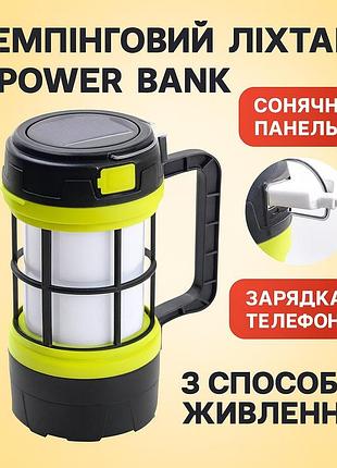 Кемпинговый фонарь camping lantern f-910-b 25вт 2500ма·ч с power bank
