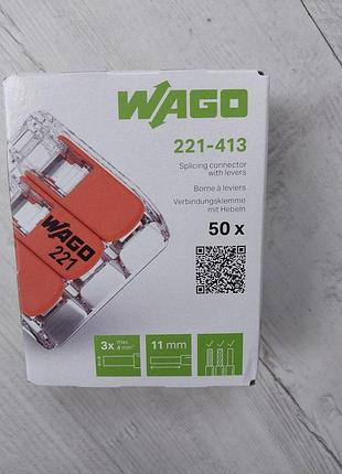 Клеми wago 221-413