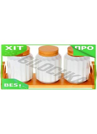 Ve набір банок для спецій new version nouvelle home 3 банки 350мл з бамбуковою підставкою контейнери д n6w_ver