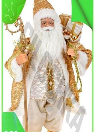 Ve новорічна фігура санта клаус new version з подарунки та посохом 60см шампань для свята різдво декор n6w_ver