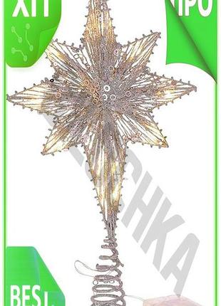 Ve верхушка для елки звездочка new version серебристая с led подсветкой новогоднее украшение для елки n6w_ver