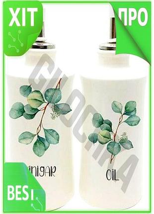 Ve набір пляшок для олії new version та оцту sweet home керамічні 320мл ємності для приправ для кухні n6w_ver