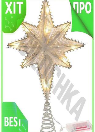 Ve верхушка для елки звездочка new version led подсветка белая звезда новогоднее украшение для елочки n6w_ver