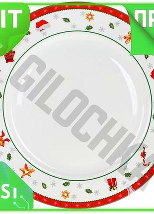 Ve тарелка обеденная с рождеством new version фарфоровая ø26,7 см для одного человека праздничная посу n6w_ver