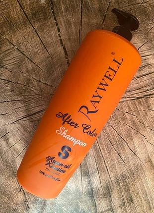 Кератиновий шампунь raywell after color для фарбованого волосся 1000 мл