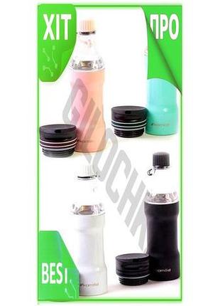 Ve термокухоль kamille bottle 320мл new version з нержавіючої сталі для напоїв 2в1 з кришкою та пляшко n6w_ver