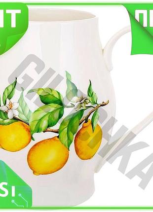 Ve глек фарфоровий сицилійський лимон new version 2800мл для води лимонаду та соків посуд з лимонним в n6w_ver