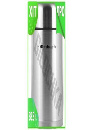 Ve термос ofenbach 750мл из new version нержавеющей стали для напитков горячий холодный термос с крышк n6w_ver