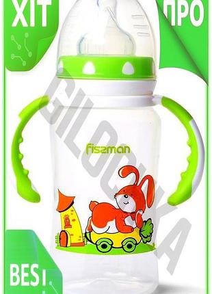 Ve бутылочка для кормления fissman new version babies 300мл с ручками силиконовая для детей безопасная n6w_ver