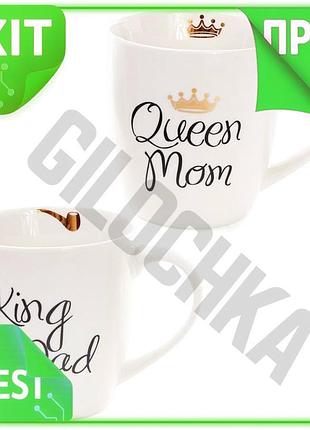 Ve кружка фарфоровая 520мл моя new version королевская семья для родителей с надписями king dad queen n6w_ver