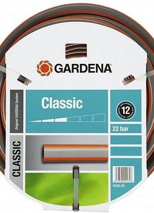 Шланг gardena classic 13 мм х 50 м.