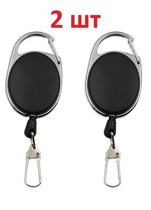 Брелок-ретрактор універсальний пружинний з карабіном (2 шт)
