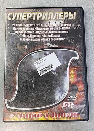 Б/у dvd збірник фільмів