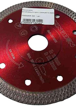 Пиляльний диск б/к диск алмазний kinglion з фланцем по керамограніту 125 мм