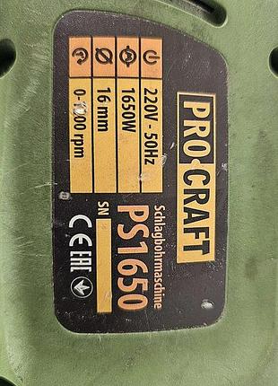 Дриль б/у procraft ps1650 8