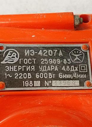 Перфоратор б/у іе-4207а 8