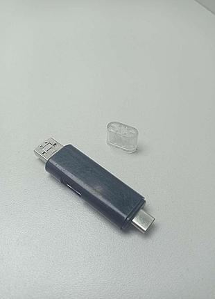 Б/у otg переходник 3в1 type-c, micro usb, картридер