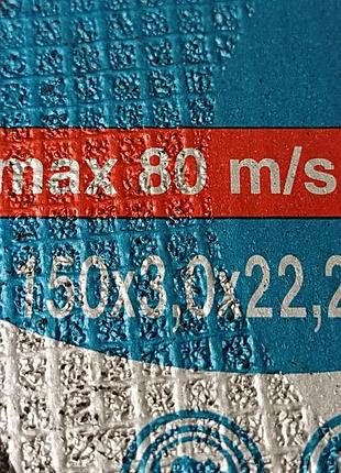 Пильный диск б/у іаз 150х3,0х22,23 6