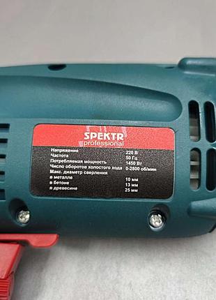 Дрель б/у spektr sid-1450 8