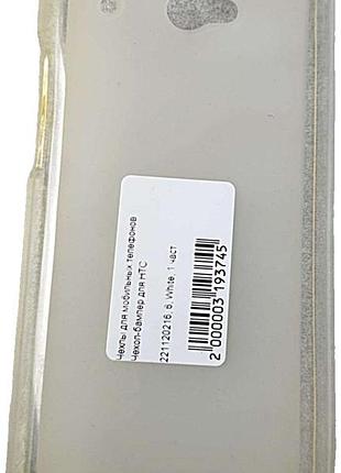 Чехол для мобильного телефона б/у чехол-бампер для htc