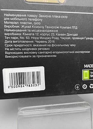 Б/у gio full cover meizu pro 7 4