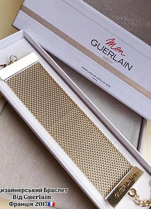Браслет guerlain, франція 2017 рік.