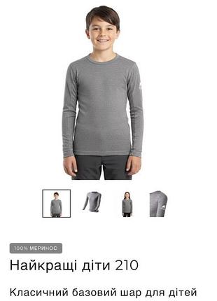 Підліткова базова термокофта fjork merino 210