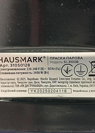 Утюг б/у hausmark si-3100b 9