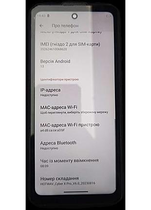 Мобільний телефон смартфон б/к hotwav cyber x pro 12/256gb