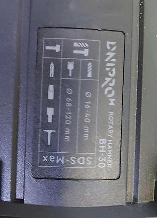 Перфоратор б/у dnipro-m bh-30 8