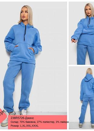 Спортивный костюм на флисе, цвет джинс"ager"