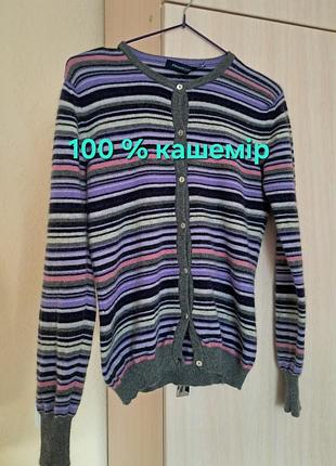 Кардиган зі 100% кашеміру