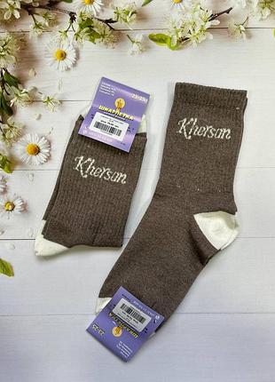 Шкарпетки високі кавові kherson херсон 23-25, 25-27, 27-29