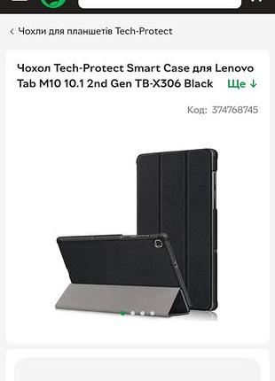 Чохол для lenovo tab m10 10.1 2nd gen tb-x306 black