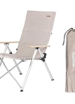 Кресло складное naturehike nh17t003-y, алюминий, бежевый