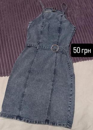 Джинсовый сарафан женский с поясом