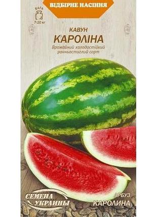Арбуз карилина 1г (рс) тм насечения украины