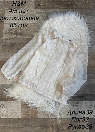 Блузка 4/5 років